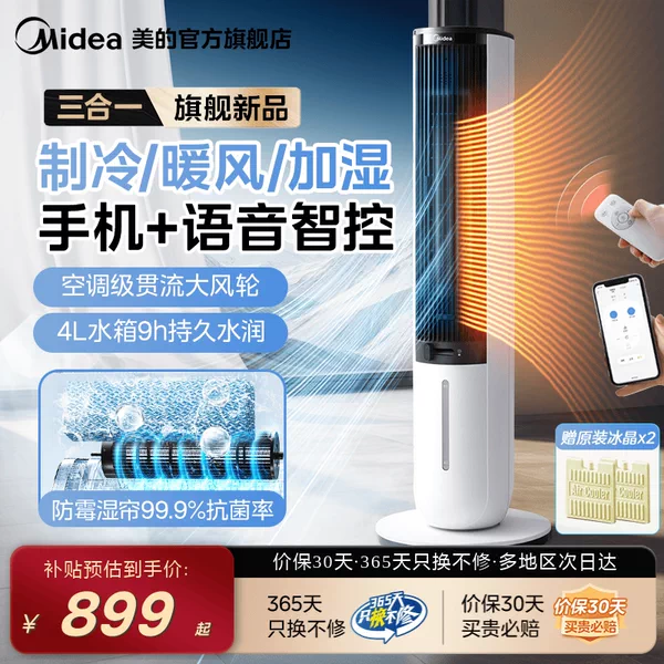 Товары от 美的官方旗舰店