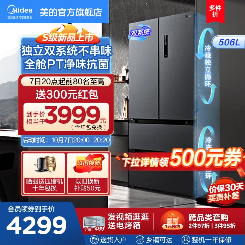 Beauty Double system Double-cycle Refrigerator 532 fa Multidoor double door open four doors Home Level energy efficiency Embedded-Taobao