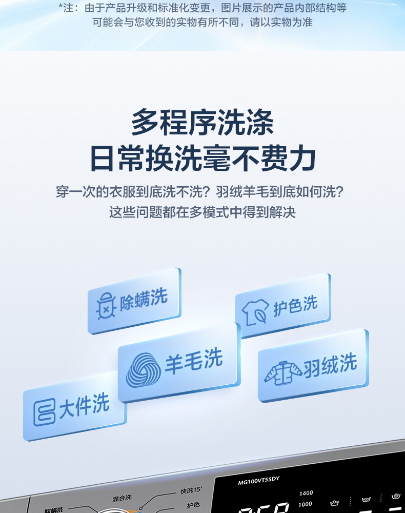 Midea 美的 C.T感应式净螨 滚筒洗衣 10kg 一级能效 图15