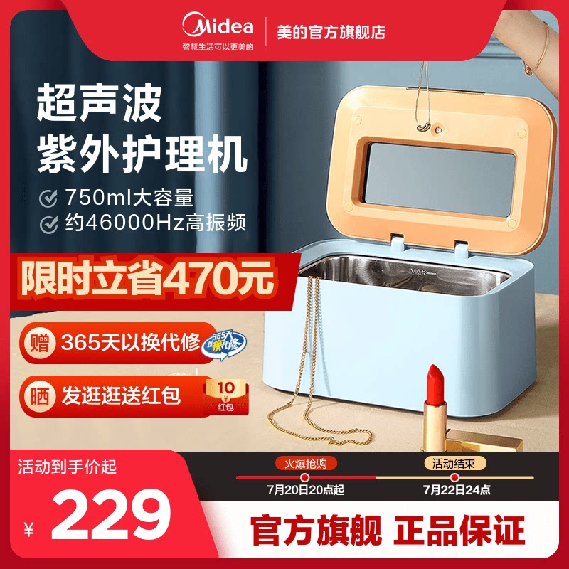 Beauty Glasses Cleaner Ultrasonic Wash of Jewelry Contact Lens Case dental cover Cleaning instrument