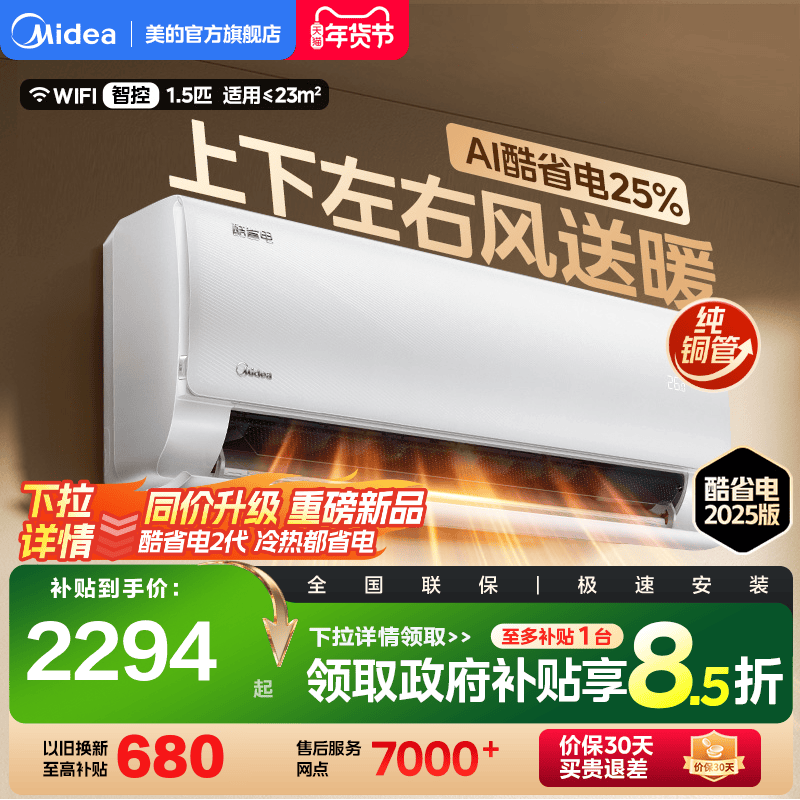 Midea Air Conditioner, New First-Class Energy Efficiency, Household Use, Large 1.5 Hp, 2 Hp, Inverter, Cooling and Heating, Wall-Mounted, Official Genuine Product, Cool and Energy-Saving