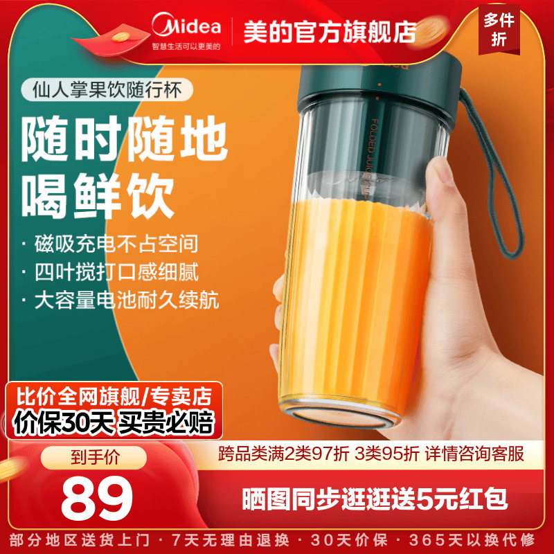 Beauty Juicer Small Portable Fruit Fried Fruit Juicer Electric Home Multifunction Stirring Accompanying Juicing Cup-Taobao