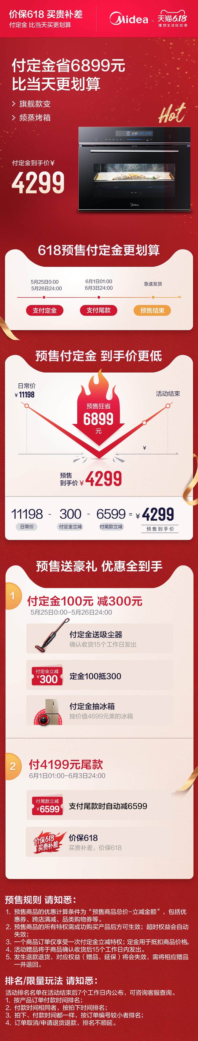 美的 ​BS5051W 嵌入式 搪瓷蒸烤箱 50L 图1