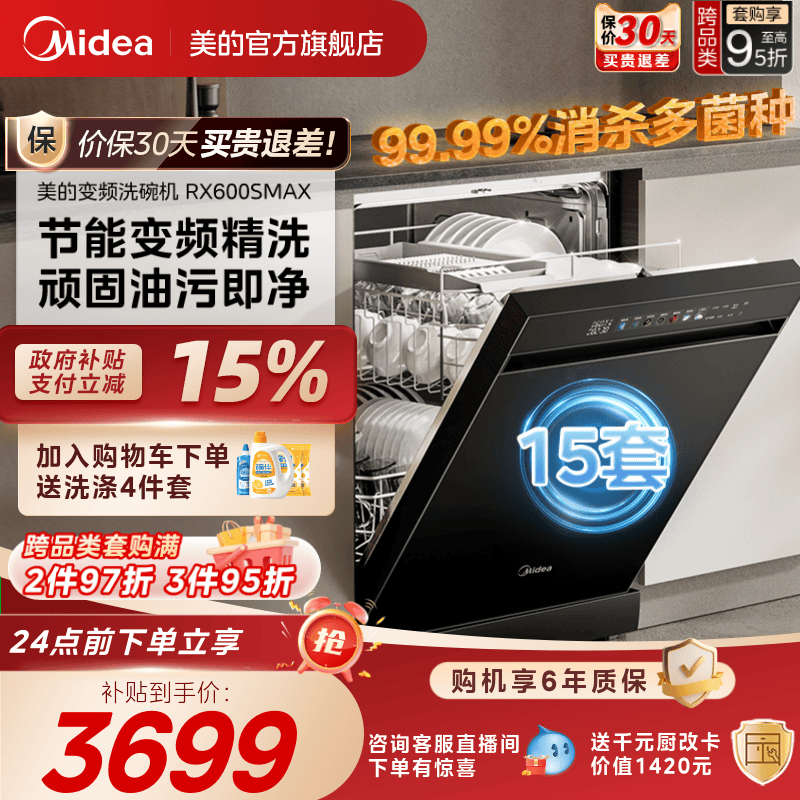 Midea Dishwasher Rx600Smax Household Disinfection, Drying, and Sterilization All-In-One Fully Automatic Built-In 15 Sets Official