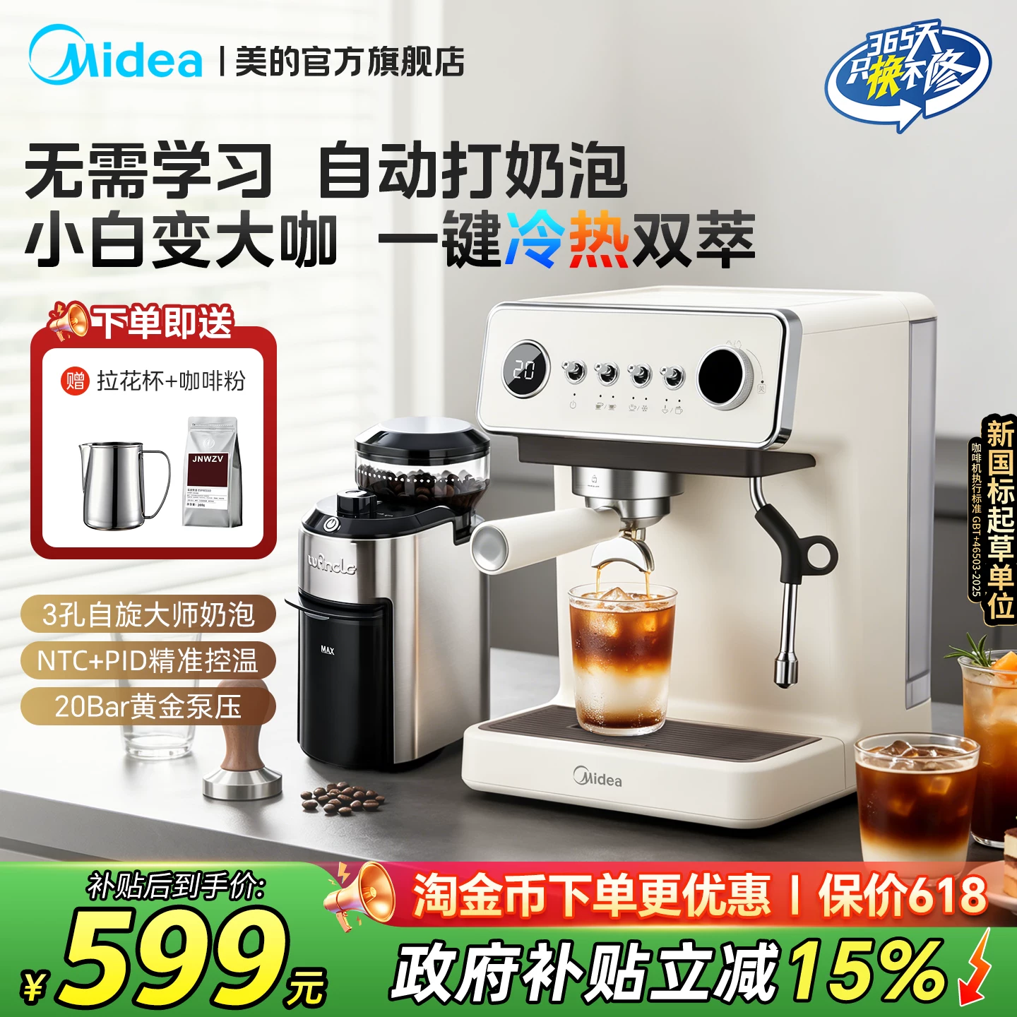Hot and cold automatic coffee machine, cloud, American style, Birthday gift