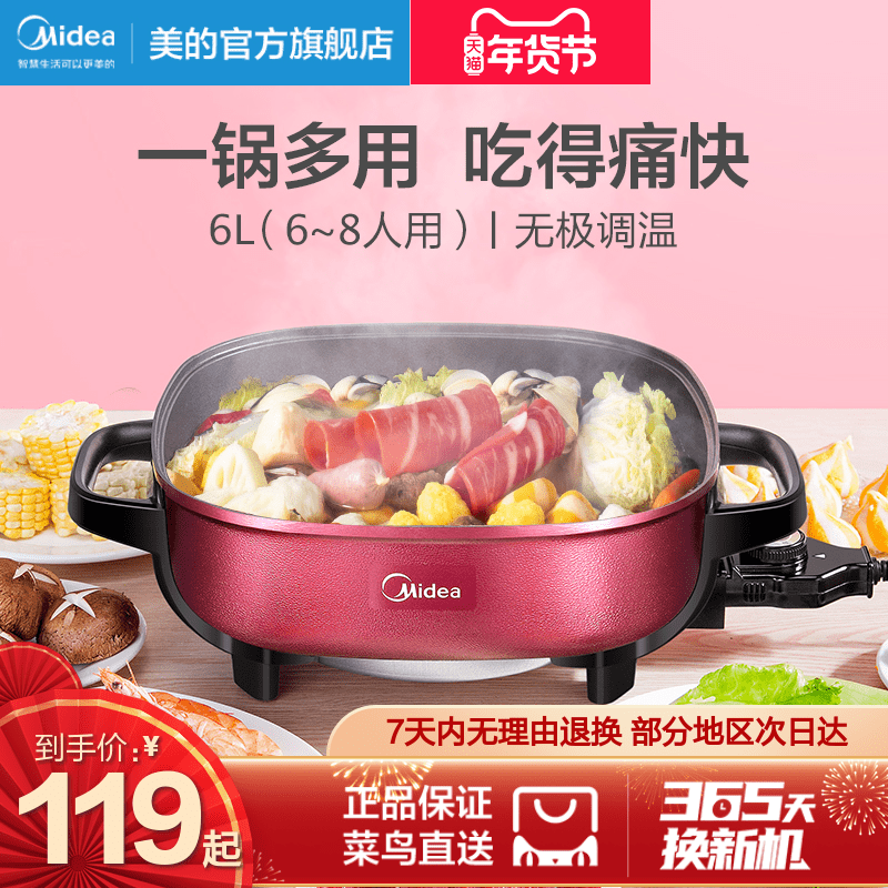 Midea electric hot pot home multi-function integrated electric cooker electric frying pan electric cooking pan electric cooking pot non-stick pan