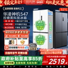Midea's Hualing Shenji 547 Cross-Door Four-Door Dual-System Ultra-Thin Large-Capacity Zero-Inset Refrigerator, First-Class