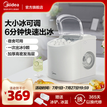 Midea household small ice machine outdoor dormitory student ice machine mini fully automatic ice machine 12KG