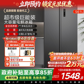 Midea Hualing 589 Double-Door Refrigerator with Dual Inverter, Frost-Free, Large Capacity, First-Class Energy Efficiency