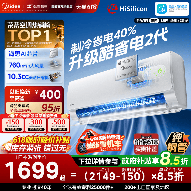 Midea Air Conditioner First-Class Energy Efficiency Household Large 1 Hp 1.5 Hp Inverter Cooling and Heating Wall-Mounted Unit Official 26 Models Cool and Energy-Saving Second Generation Midea Air Conditioner First-Class Energy Efficiency Household Large 1 Hp 1.5 Hp Inverter Cooling and Heating Wall-Mounted Unit Official 26 Models Cool and Energy-Saving Second Generation