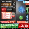 Товары от 美的官方旗舰店