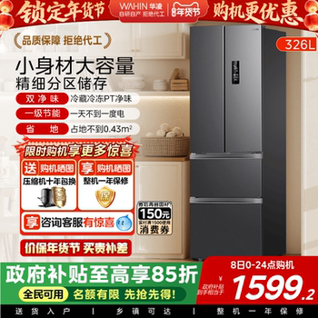 Midea Hualing 326-Liter French-Style Multi-Door Four-Door Refrigerator, First-Class Household Small Inverter Frost-Free Refrigerator