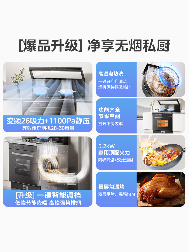 Midea's Hualing Small Transparent Integrated Stove Wx9P Household Steam Oven and Range Hood All-In-One Machine Official Flagship Store