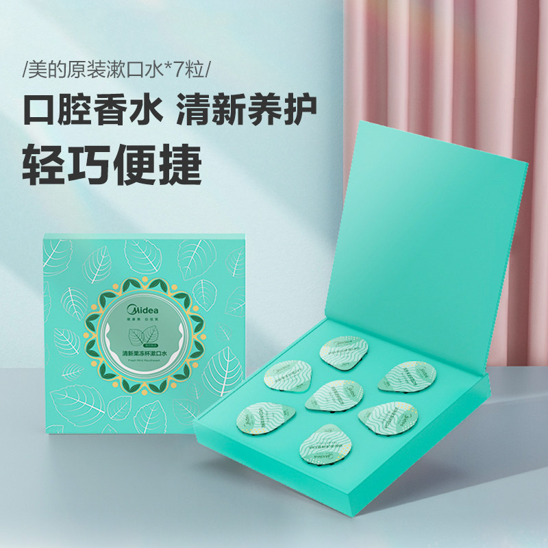 Midea Portable Disposable Jelly Cup Fragrant Mouthwash Remove Bad Breath 13ml*7 Capsules