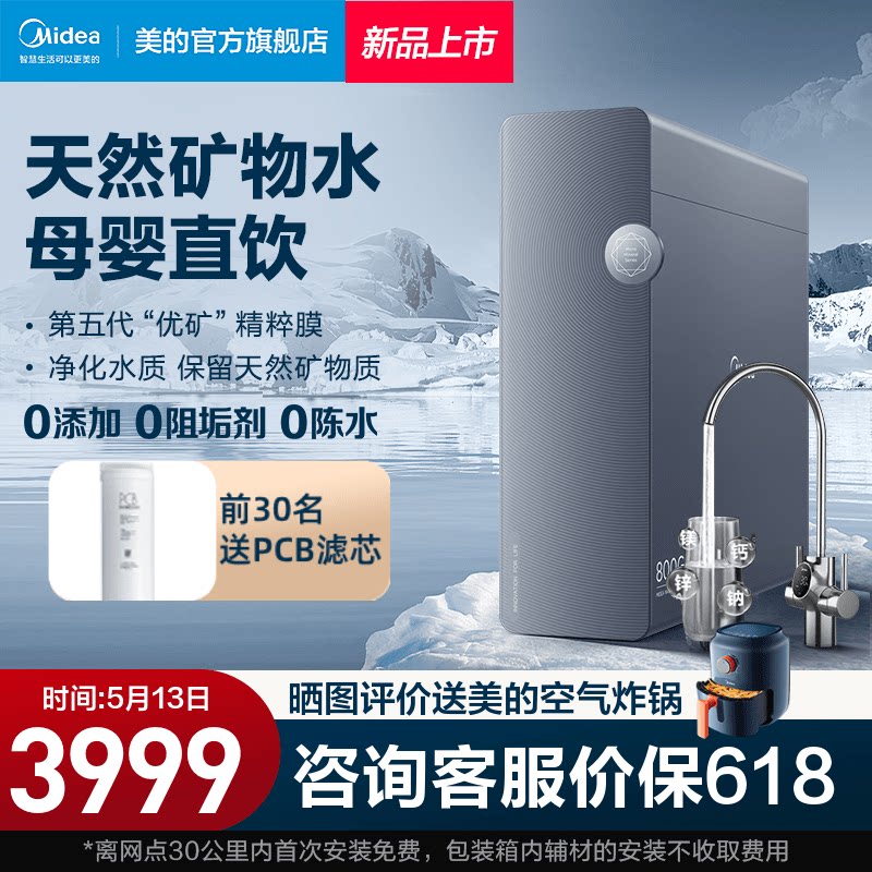 (mineral water) PERFECT MINE WATER PURIFIER HOME STRAIGHT DRINKING MACHINE WATER PURIFIER OFFICIAL FLAGSHIP MOTHER AND MOTHER STRAIGHT DRINK