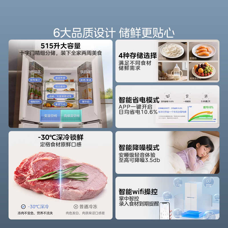 Dual System | Midea M60 Refrigerator 541 Ultra-Thin Zero-Inset Cross-Door Double-Door Large Capacity Inverter 520 Sister Model