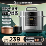 Midea Electric Pligert Homevel New 5l Полностью автоматическая интеллектуальная встреча Многопрофессиональная плита Официальная плита.