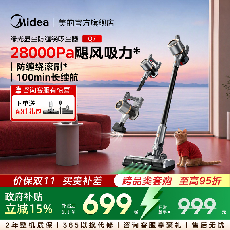 Midea Wireless Lightweight Vacuum Cleaner for Home Use, Handheld, Small Size, Strong Suction, Car-Mounted, Cat Hair Removal, Lightweight Vacuum Cleaning Q7 Midea Wireless Lightweight Vacuum Cleaner for Home Use, Handheld, Small Size, Strong Suction, Car-Mounted, Cat Hair Removal, Lightweight Vacuum Cleaning Q7