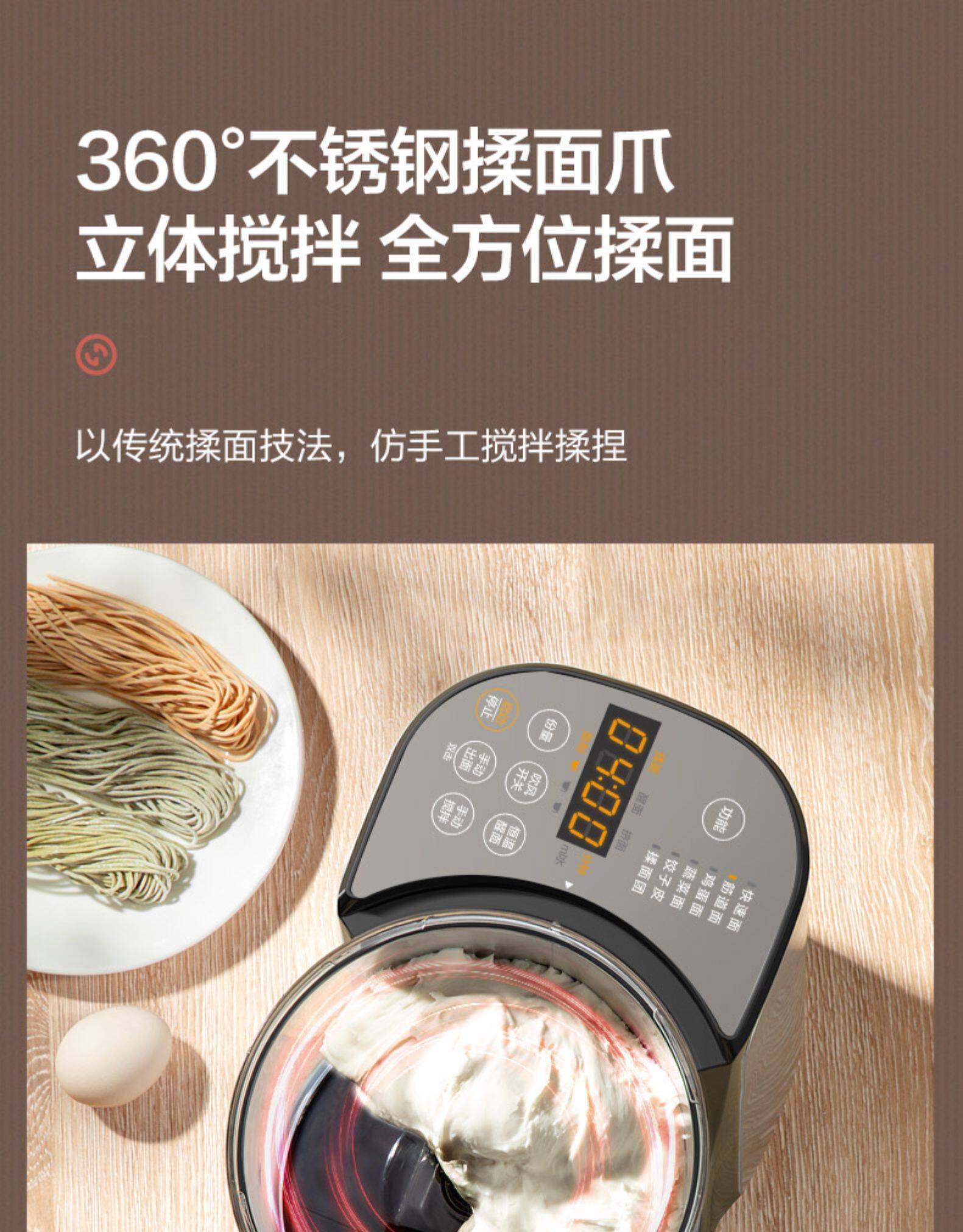 美的 全自动多功能面条机 饺子皮机 自动醒面 吹风不粘连 图24
