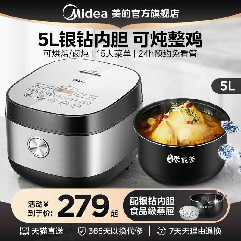 Beauty rice cooker Home multifunction Large-capacity electric cooker 5 L L Smart reservation cooked rice non-stick pan-Taobao