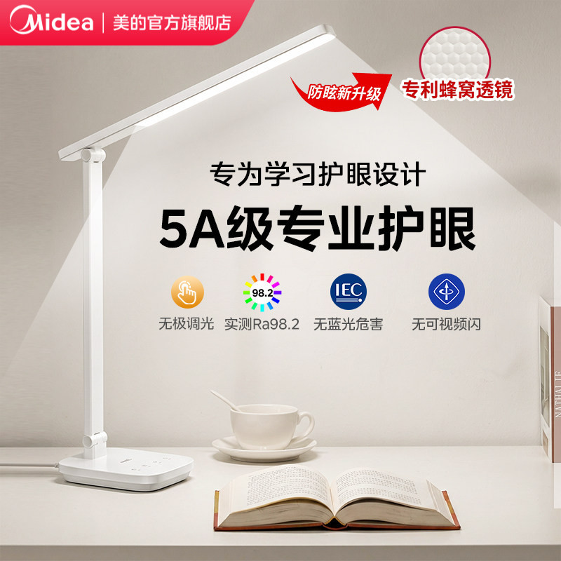 Midea Table Lamp for Eye Protection, Special for Studying, Suitable for College Students' Dormitories, Children's Bedrooms, Bedside Reading, Desk Writing, and Reading and Writing Lamp Midea Table Lamp for Eye Protection, Special for Studying, Suitable for College Students' Dormitories, Children's Bedrooms, Bedside Reading, Desk Writing, and Reading and Writing Lamp