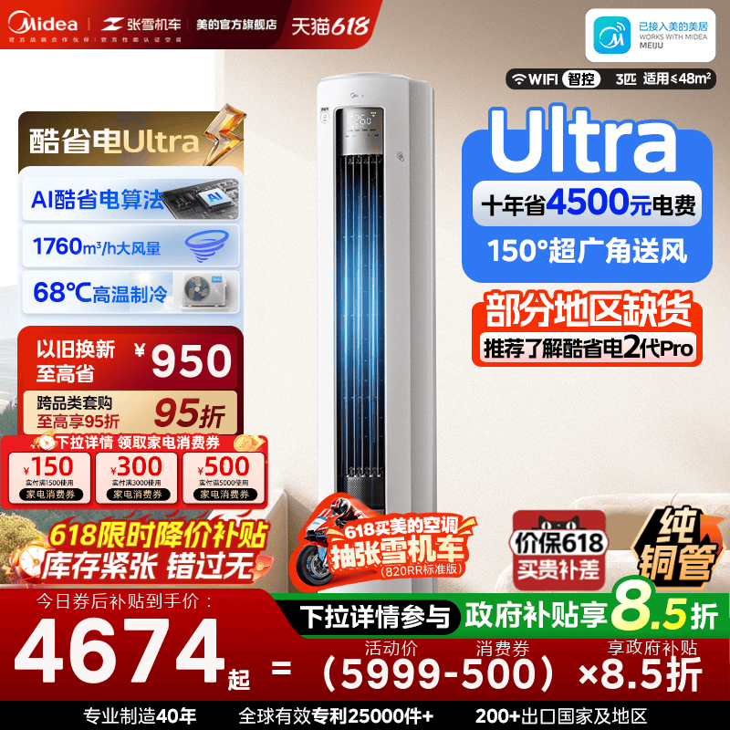 Midea Air Conditioner Cool Energy-Saving Ultra New Level 1 Energy-Saving 3 Hp Vertical Cabinet Unit for Home Living Room Inverter Cooling and Heating Midea Air Conditioner Cool Energy-Saving Ultra New Level 1 Energy-Saving 3 Hp Vertical Cabinet Unit for Home Living Room Inverter Cooling and Heating