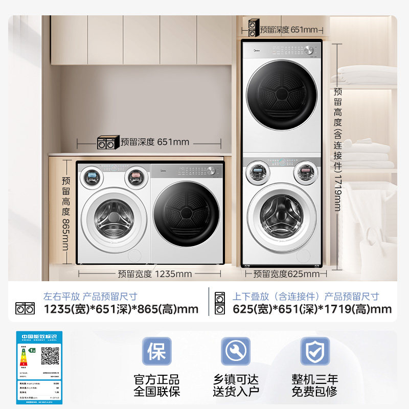 Стирально-сушильный комплект Midea MG11GGEX+MH10L1PRO с самоочисткой