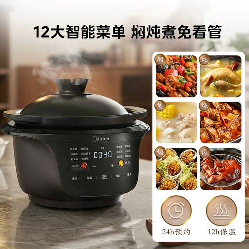 Электрическая кастрюля Midea, универсальная кастрюля для тушения, электрическая кастрюля с фиолетовым песком, кастрюля для приготовления супа, кастрюля для каши, бытовая полностью автоматическая керамическая электрическая кастрюля для тушения