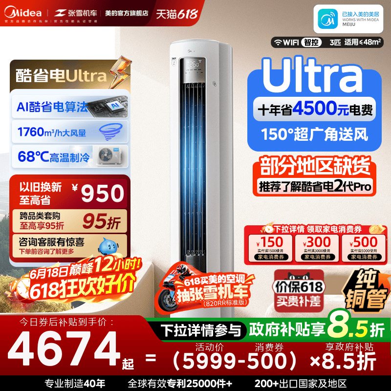 Midea Air Conditioner Cool Energy-Saving Ultra New Level 1 Energy-Saving 3 Hp Vertical Cabinet Unit for Home Living Room Inverter Cooling and Heating Midea Air Conditioner Cool Energy-Saving Ultra New Level 1 Energy-Saving 3 Hp Vertical Cabinet Unit for Home Living Room Inverter Cooling and Heating