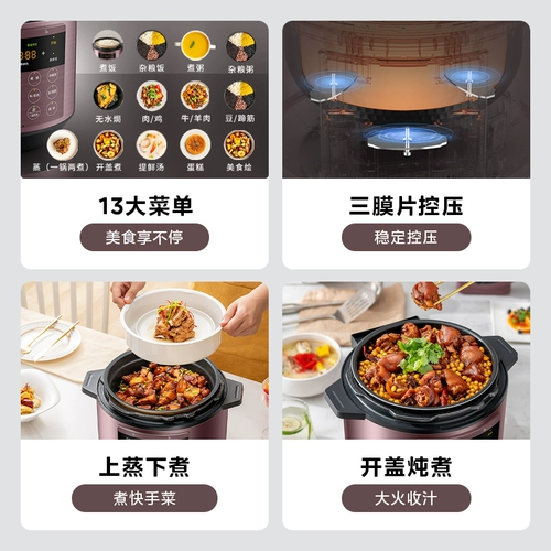 Midea Electric Dative Home Home 6L Плита с большой пропускной способностью 6 л. Большая мощность 8 человек Интеллектуальная многофункциональная электрическая скороварка