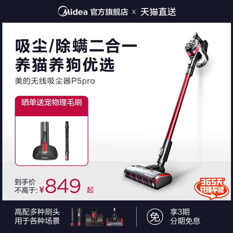 Midea wireless vacuum cleaner home handheld wireless big suction home power cat hair vacuum cleaner P5