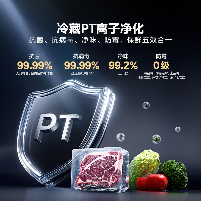 [New Product]Midea 501L French-Style Multi-Door Large-Capacity Home Fresh-Keeping Refrigerator 60cm Ultra-Thin First-Level Inverter