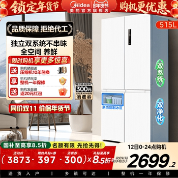 Midea 540 Dual-System Dual-Cycle Cross-Door Four-Door Frost-Free Refrigerator for Home Use with Ice Maker