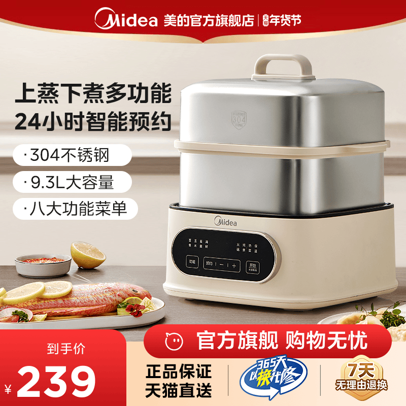 Perfect electric steamer stainless steel home multifunctional three-layer large capacity intelligent reservation fully automatic cooking integrated pot-Taobao