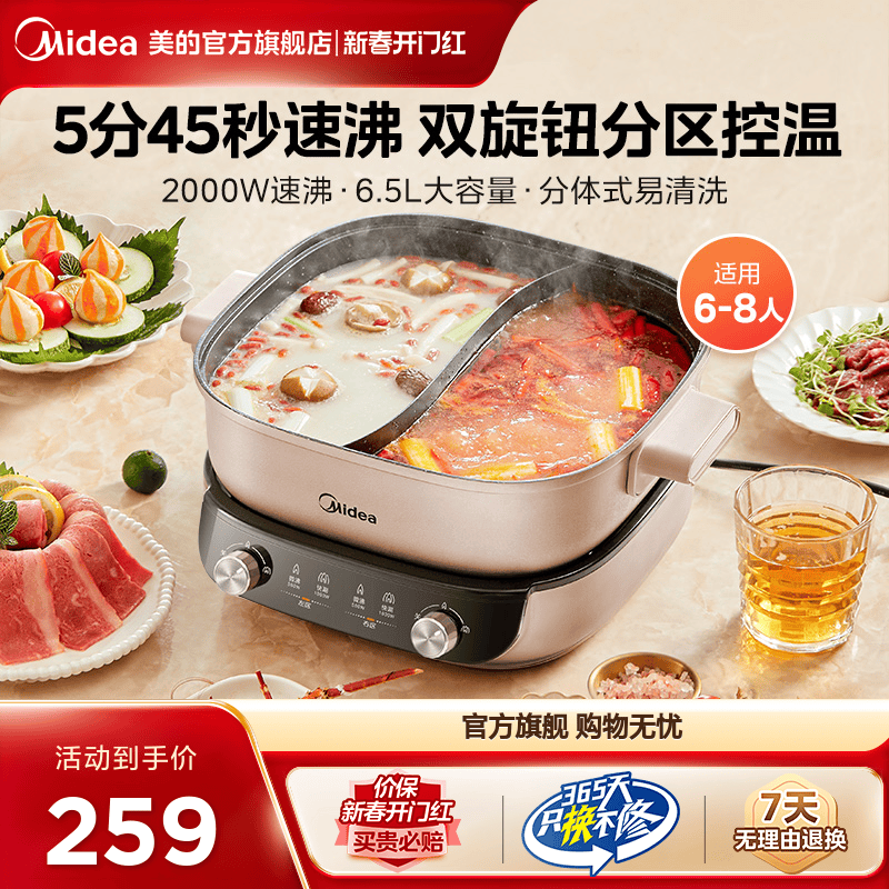 美的急速沸騰電気鍋 電気炊飯器 家庭用電気調理鍋 オシドリ 分割式 多機能電気鍋 ノンスティック電気フライパン