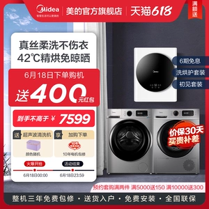 Midea 10 кг теплового насоса сушки насоса прямого привода инвертор инвертор, дома 3 кг.