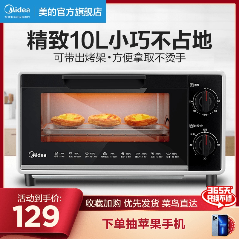 Midea beauty T1-L109F oven home mini multi-function dormitory baking electric oven