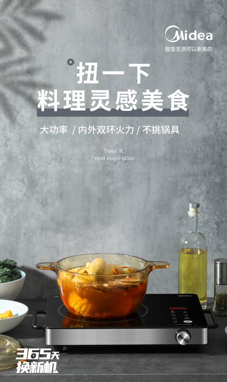 美的 家用一体式电陶炉 10档火力调控 图1