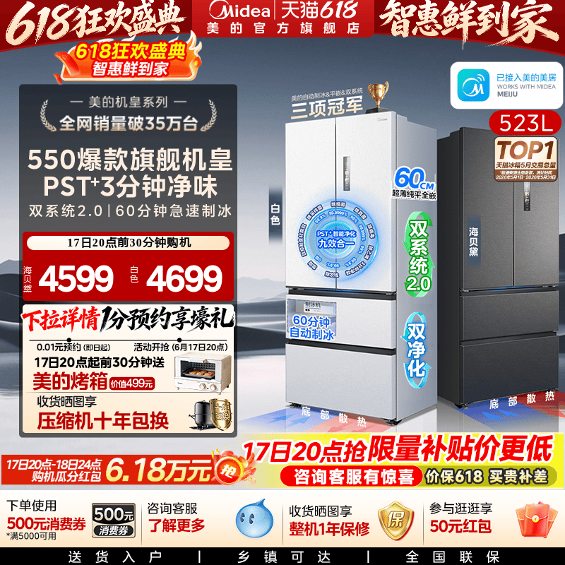 Midea M60 Flagship Model 550 Household Refrigerator Dual System 2.0 Ultra-Thin Zero-Insertion Ice-Making French-Style Four-Door First-Class Midea M60 Flagship Model 550 Household Refrigerator Dual System 2.0 Ultra-Thin Zero-Insertion Ice-Making French-Style Four-Door First-Class