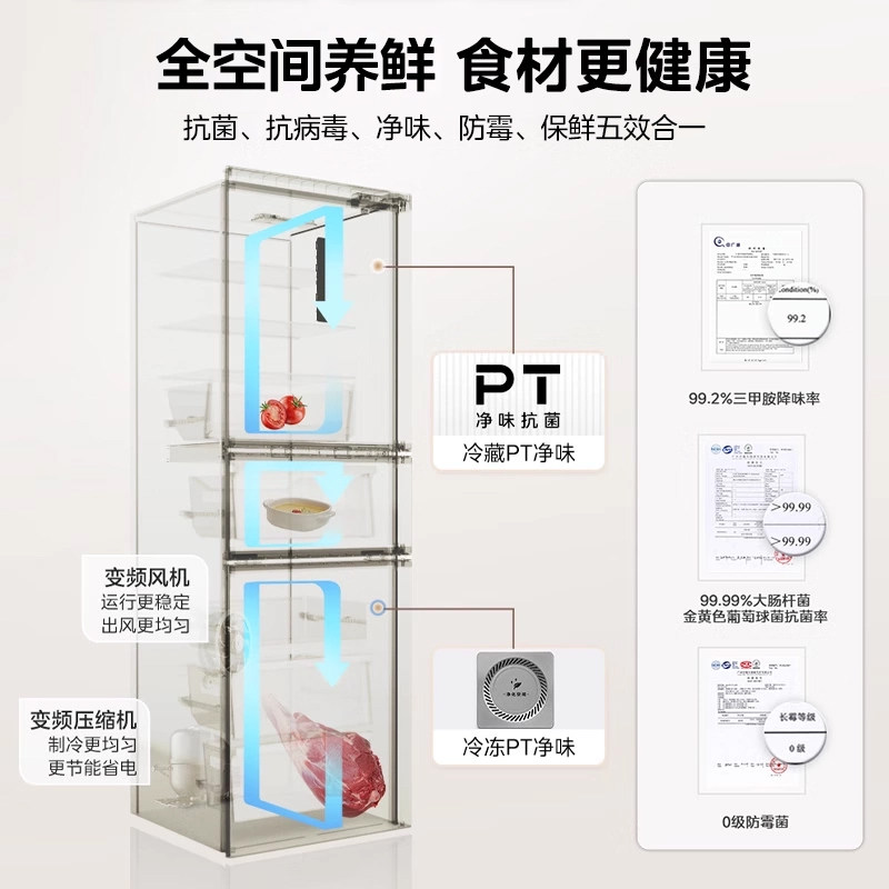 Midea 283 Three-Door Refrigerator for Home Use, Small, First-Class Inverter, Ultra-Thin, Frost-Free, White, Official Rental