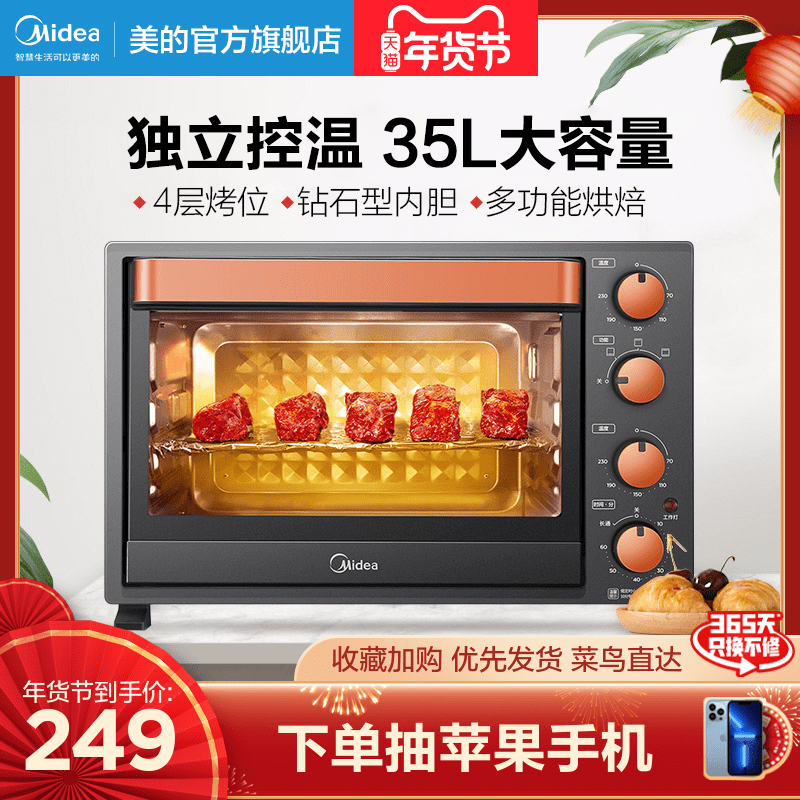 Midea oven home baking multifunctional automatic small special clearance bread cake electric oven L326B