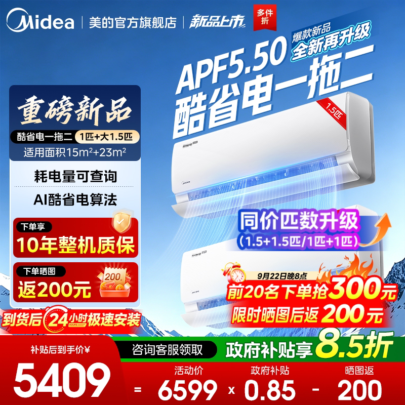 Midea Air Conditioner, First-Class Energy Efficiency, Dual-Unit Wall-Mounted, 1.5 Hp, Inverter, Cooling and Heating, Household Use, Energy-Saving New Model Midea Air Conditioner, First-Class Energy Efficiency, Dual-Unit Wall-Mounted, 1.5 Hp, Inverter, Cooling and Heating, Household Use, Energy-Saving New Model