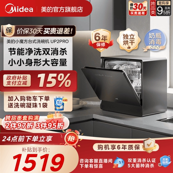 Midea Little Magic Cube Desktop Dishwasher for Home Use, No Installation Required, 5 Sets, Fully Automatic, Small, Suitable for Baby and Mother, Sterilization Up2Pro