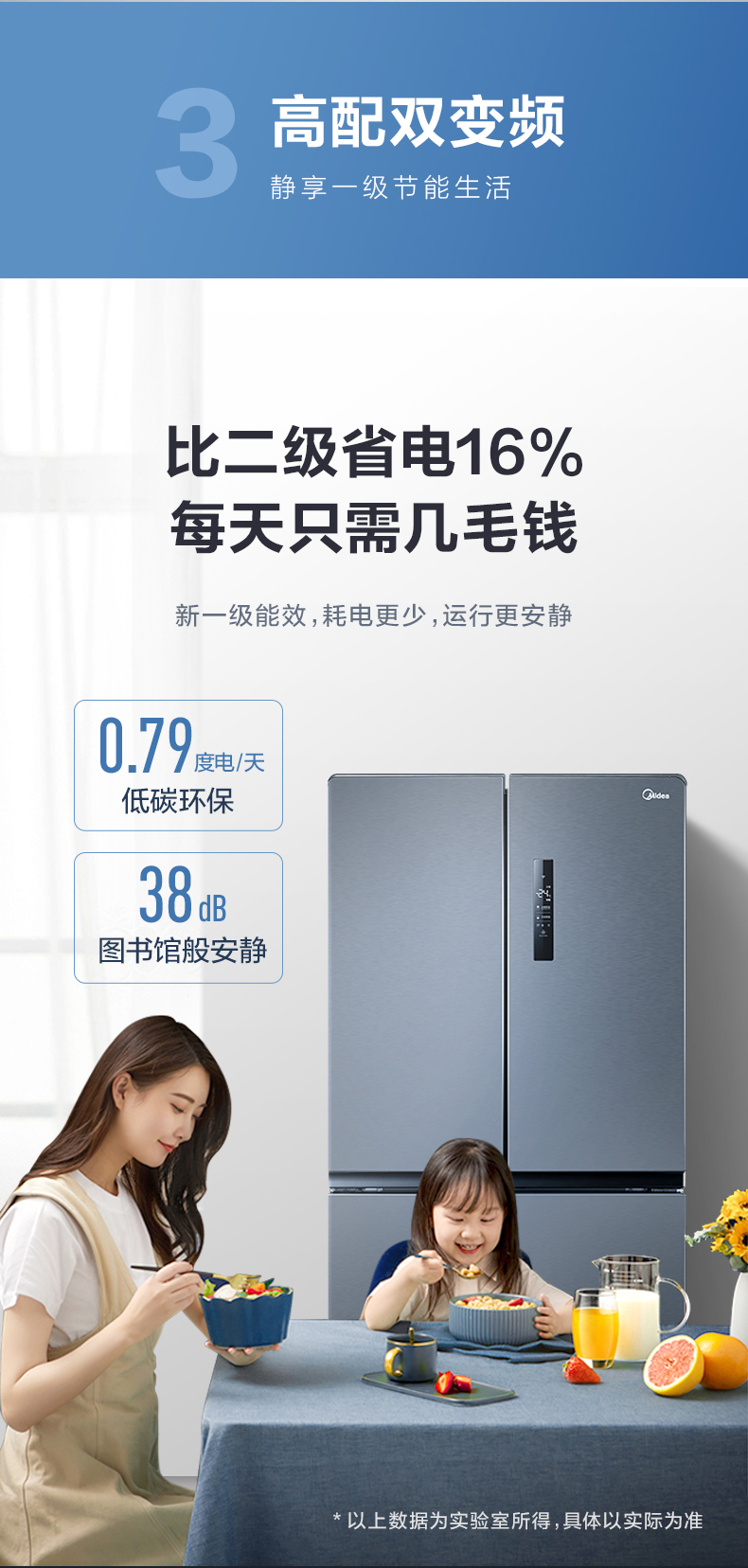 Midea 美的 风冷变频 十字对开门冰箱 465L 图10