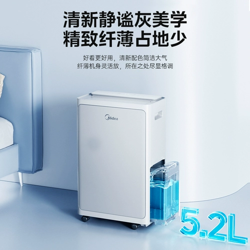 Осушитель Midea для сна, преобразователь частоты, свет, звук, 30 л, осушитель, очиститель воздуха, осушитель «два в одном», 30DI