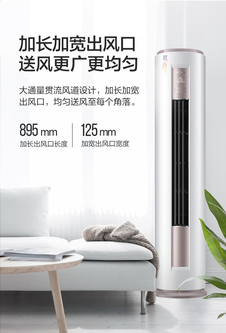 美的 大2匹 冷暖 定频 圆柱式柜机空调 图8