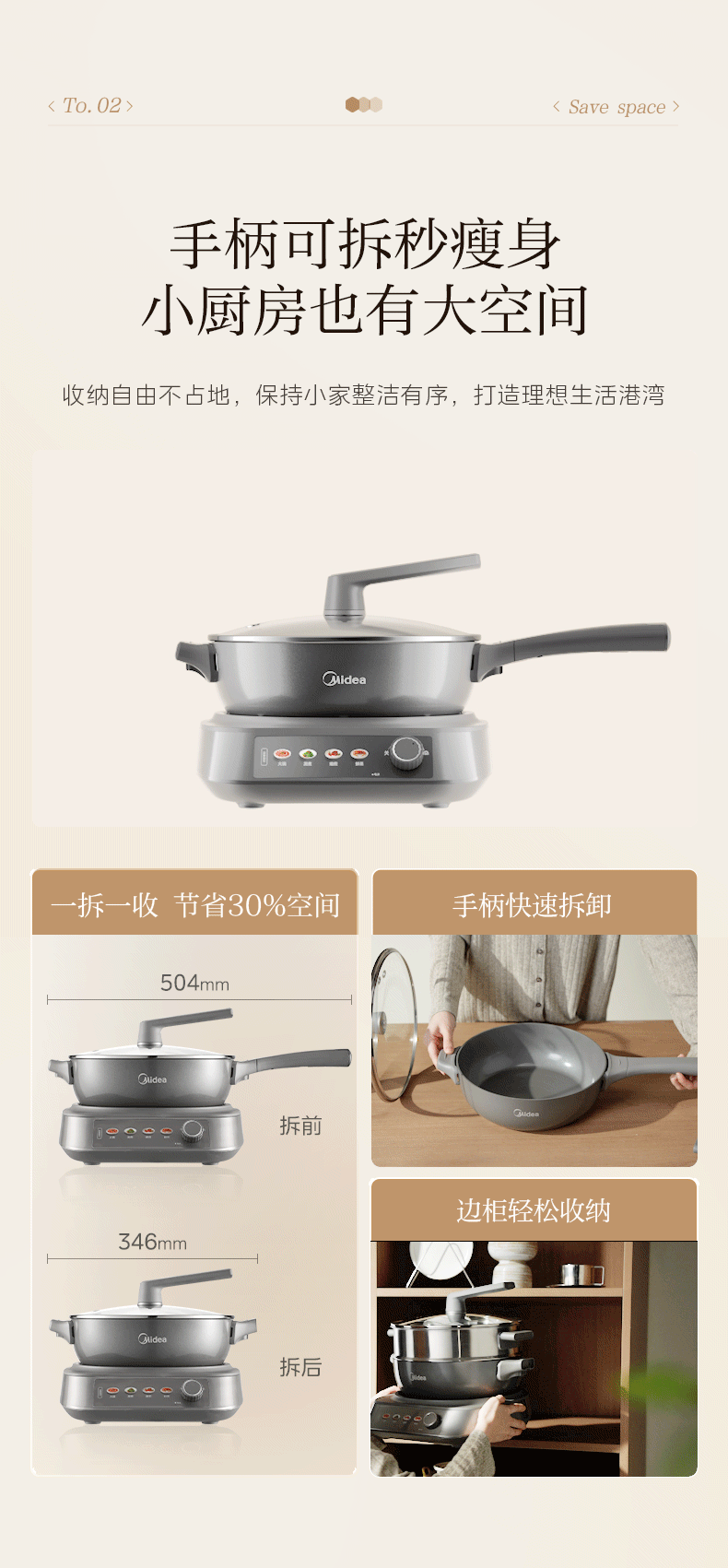 Плиты 美的钛陶不粘电炒锅家用多功能分体式炒菜锅一体式铁锅电火锅煮锅 Midea