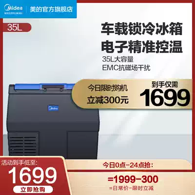 Midea Midea CZD C-35EM mini car small refrigerator rental RV household dormitory small refrigerator