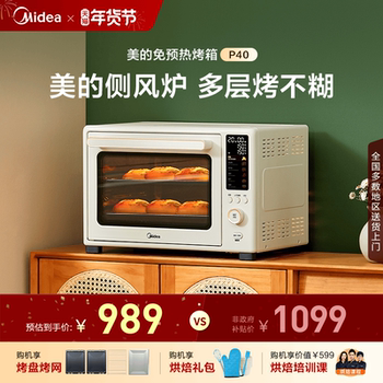 Midea P40 Convection Oven for Home Baking, Air Fryer, Graphene No-Preheat Electric Oven