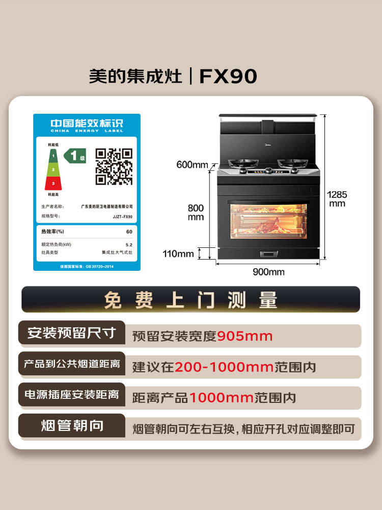 Midea Clear Sky Integrated Stove Fx90 Household Steamer Oven Gas Stove Range Hood All-In-One Official Flagship Store